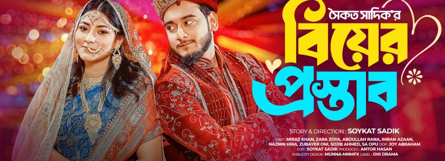 Soykat Sadik Official Cover Image
